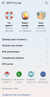 Специалистами МЧС России разработано мобильное приложение «МЧС России – личный помощник при ЧС». 